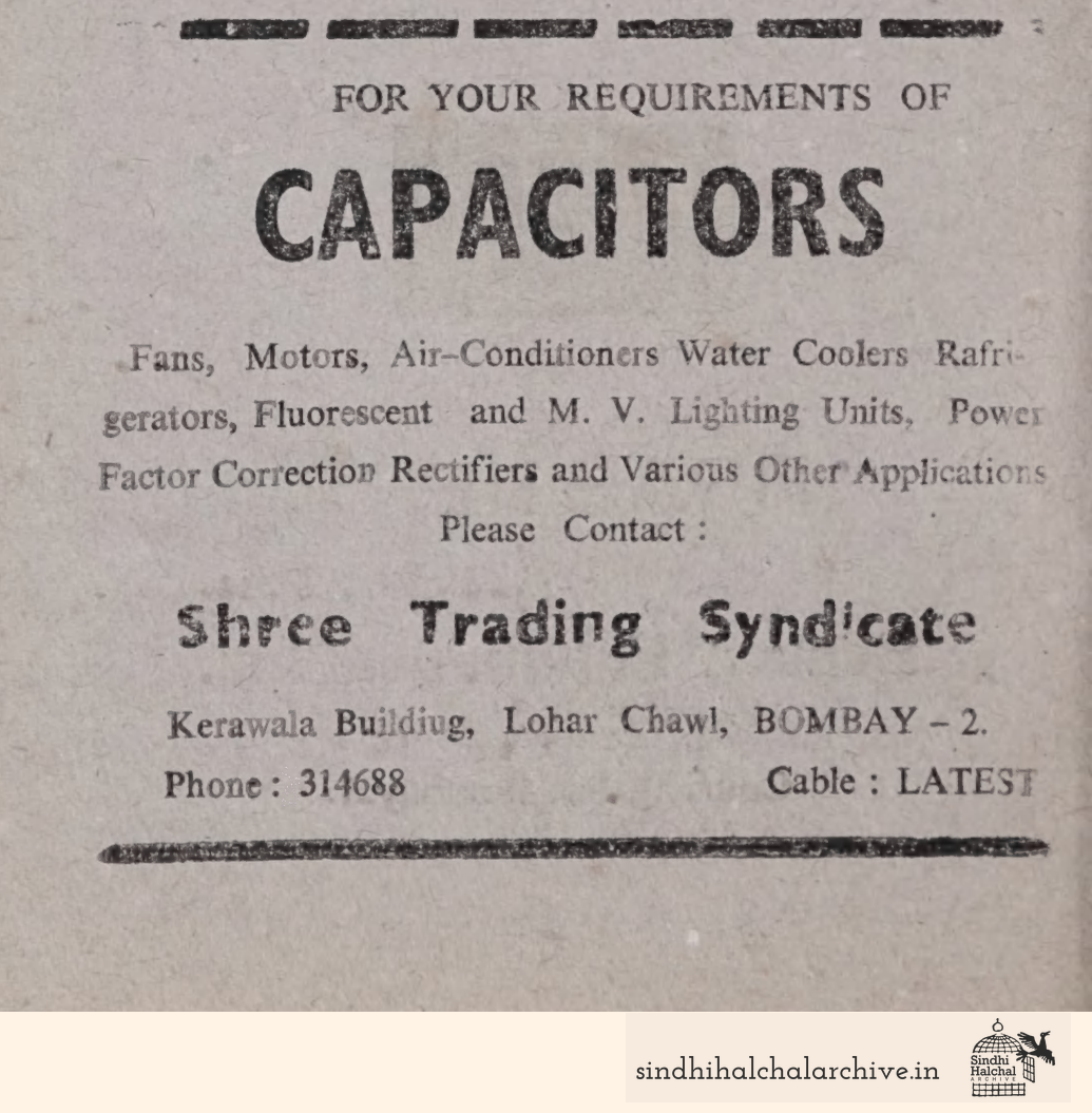 Image of AD SHREE TRADING SYNDICATE